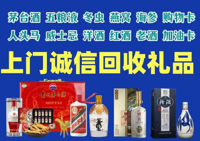 榆社县烟酒回收店